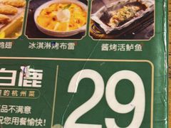 -新白鹿餐厅(百联中环店)