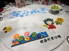 -卫鼎轩·曹公馆(鼓楼店)