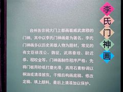 -台州博物馆