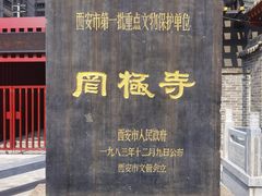 -罔极寺