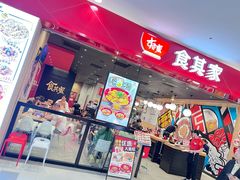 -食其家·牛丼咖喱(太阳宫店)