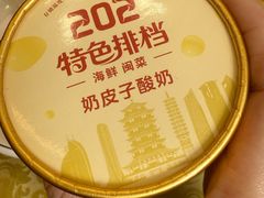 -202特色排档(五缘湾店)