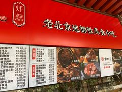 -京天红酒家(虎坊路店)