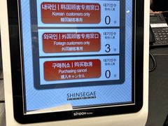 -新世界百货(明洞总店)