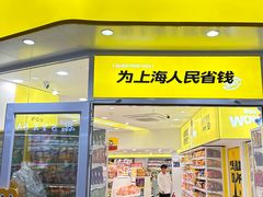 -万达广场(宝山店)