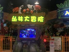 -嘉文梦想世界(SM天津滨海城市广场店)