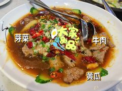 水煮牛肉-今生友约酒家(大石城店)