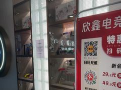 -鑫电竞(垡头店)
