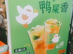 -CoCo都可(砂之船奥莱店)