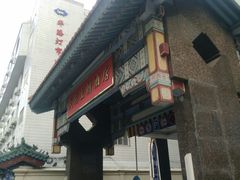 -北京王府井天伦王朝酒店