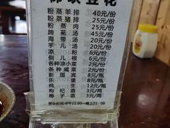 -梯坎豆花