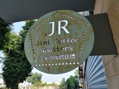 -几米咖啡(龙洲湾花园店)