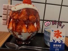 草莓生乳冰-WONDER ICE 萬得冰田(建設路总店)