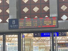 -莆田站
