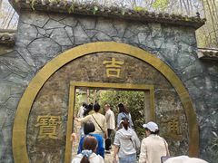 -磐安十八涡风景区