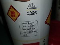 -永和大王(广渠店)