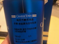 -CHARLIETOWN红茶公司(南京万象天地店)