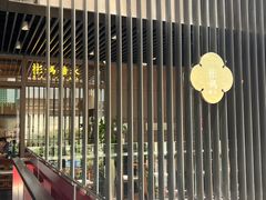 -彬媽糖水(万象天地店)