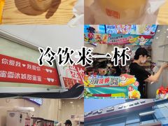 -蜜雪冰城(陶然亭店)