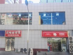 -每刻健身工作室(西直门店)
