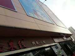 -欧尚(扬州商城江阳中路店)