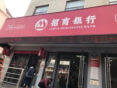 -招商银行(上海周浦支行)
