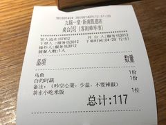 -九锅一堂酸菜鱼(新南凯德直营店)