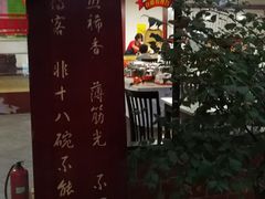 -乡党臊子面(丰庆公园店)
