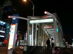 -捷运美丽岛站(The Dome of Light)