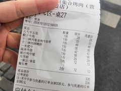 -十三姨正合丰烤肉(营迹路店)