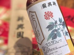 -新兴园饺子馆(河南街店)