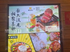 -豪客来牛排(红豆万花城店)