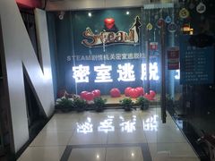 -S Team剧情密室(杭州龙翔桥店)