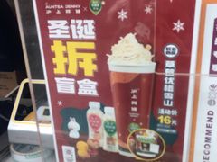 -沪上阿姨鲜果茶(世茂广场宽厚里店)