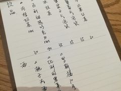 账单-三花屋 Mihhanaya