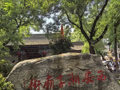 -湘子庙