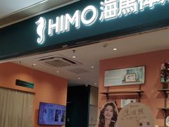 -海马体照相馆(龙湖杭州金沙天街店)