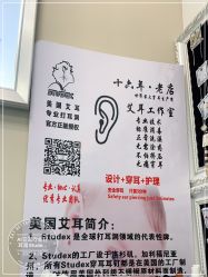 点击看大图 -AI艾耳·专业手工耳洞·穿孔美学馆