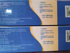 -毛源昌眼镜(杭州庆春东路店)