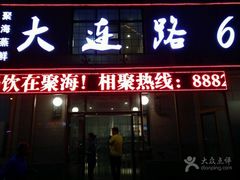 门面-大连路6号好酒不见
