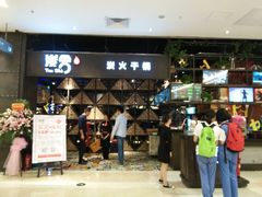 -炭舍干锅·烤鱼(扬名广场店)