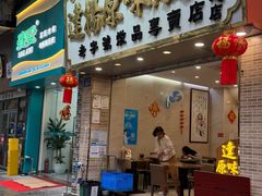 -達揚原味燉品(文明路店)