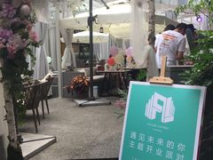 -FUTURE LOUNGE(太古里店)