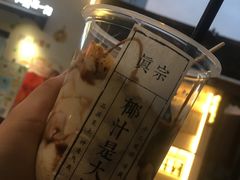 -眞宗·椰汁是大王(小娄巷店)