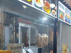 -金鸭都·老北京特色家常菜(潘家园店)