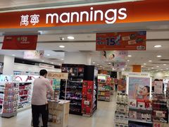 -万宁(上水广场店)