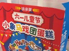 -味多美蛋糕(八大处店)
