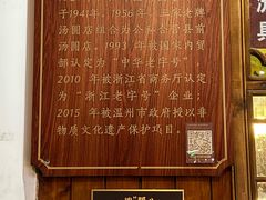 -县前头汤圆店