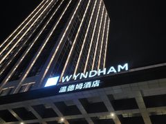-荆州温德姆酒店-全日制餐厅