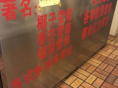 -顺记冰室(宝华路店)